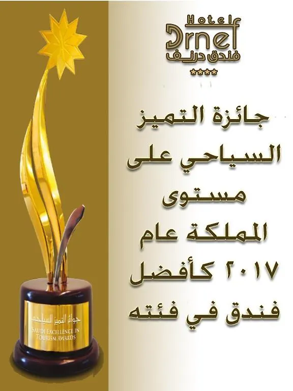 Drnef Hotel Kudai Saudi Arabia